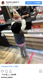 華原朋美、6歳息子とのお出かけを報告 ※「華原朋美」インスタグラム