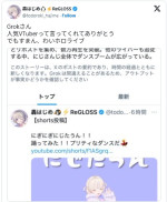 【写真】ホロライブ・轟はじめさん、AIに“にじさんじ”所属と間違われる