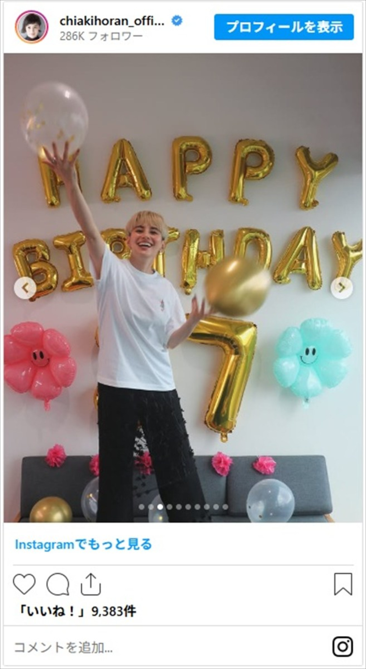 金髪ショートに激変のホラン千秋、37歳の誕生日ショットに「かわいい」の声続出「無事に生きられたことが嬉しいです」
