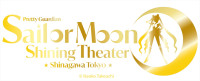 「美少女戦士セーラームーン ‐Shining Theater Shinagawa Tokyo‐」2026年4月オープン