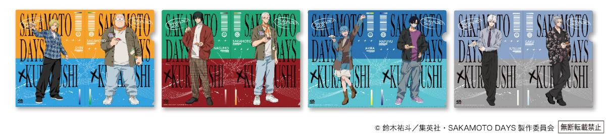 251027「くら寿司」