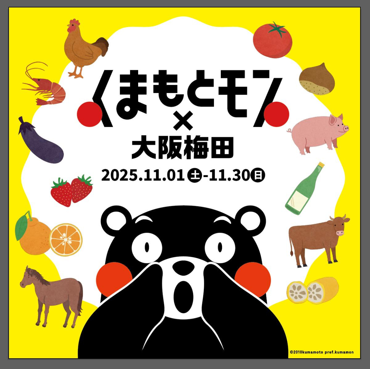 251023「くまモンカフェ×カフェ ラ・ポーズ」