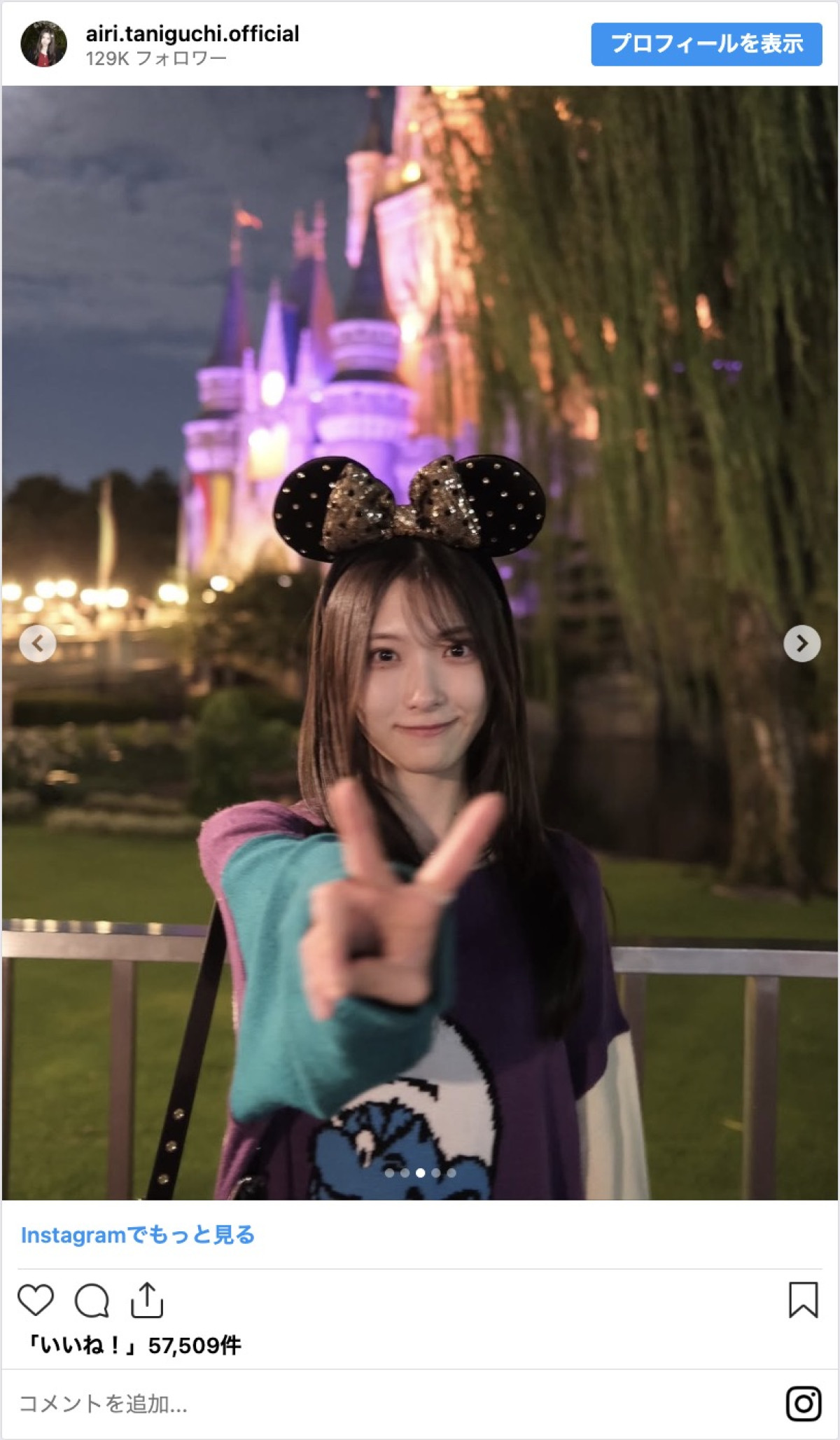 日向坂46・山口陽世、櫻坂46・谷口愛季とディズニー満喫　「まさかの組み合わせ」とファン歓喜