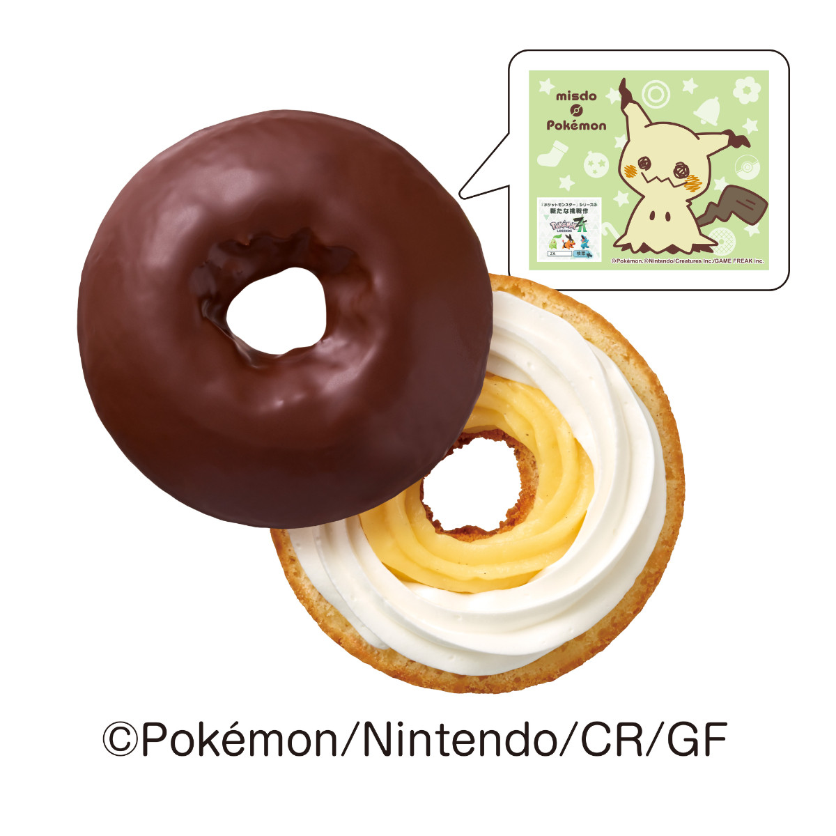 20251027 『ポケモン』×「ミスド」