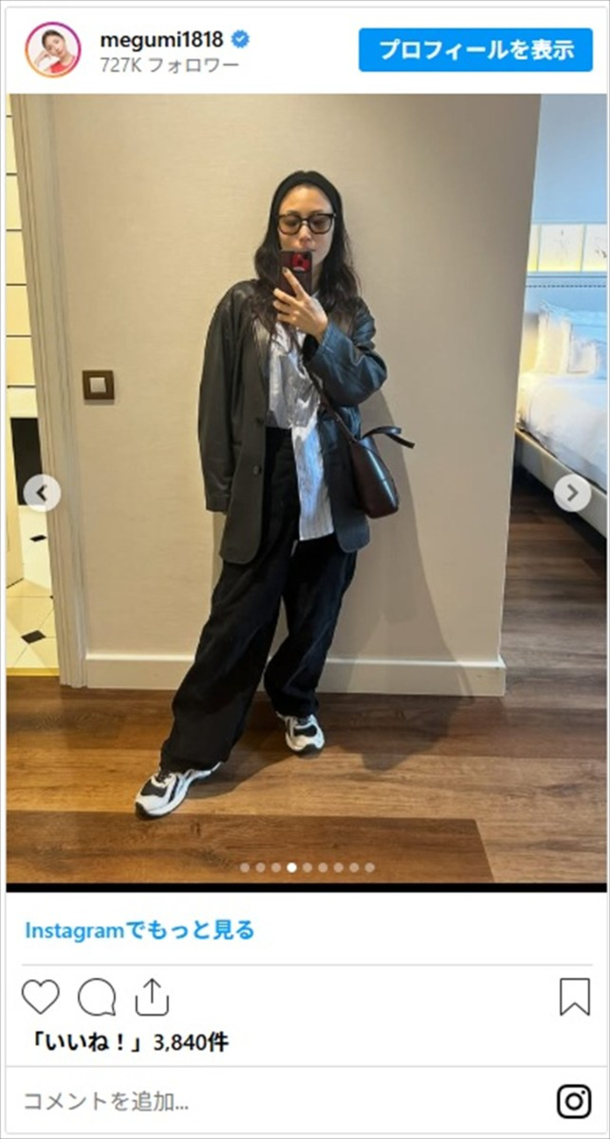 MEGUMI、妖艶な着物姿にファンがメロメロ「和装美人」「魅力が引き立つ感じ！」