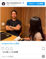 水嶋ヒロ、娘との2ショットに反響　※「水嶋ヒロ」インスタグラム