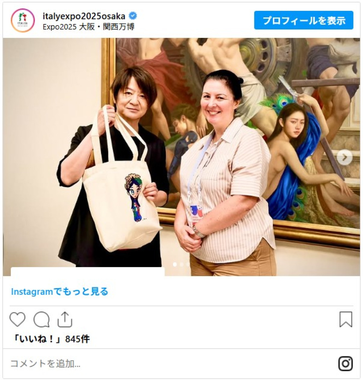 20251010_万博芸能人
