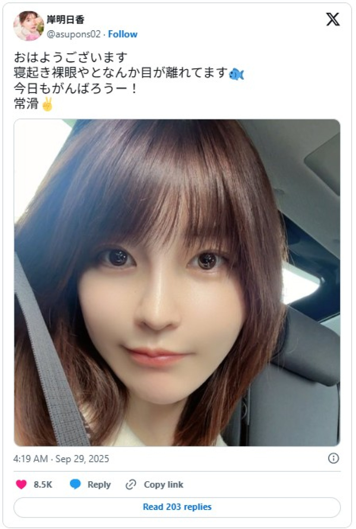 美女たちの“寝起き”って? すっぴんに寝ぐせも…女性芸能人の貴重な瞬間をイッキ見
