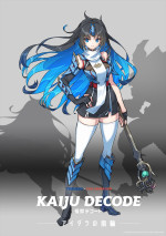 アニメ『怪獣デコード アイダラの指輪』キービジュアル第2弾