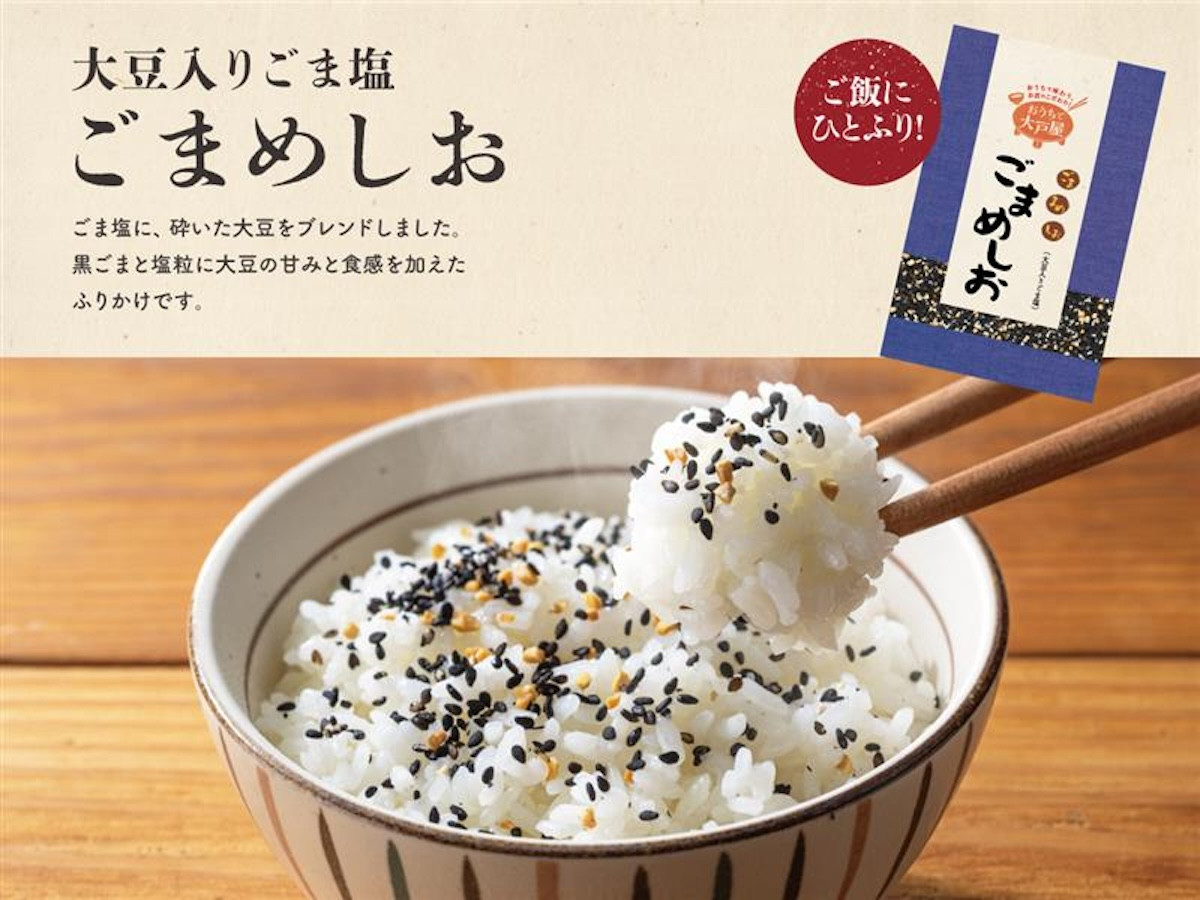 11.3大戸屋福袋「まんぷく袋」