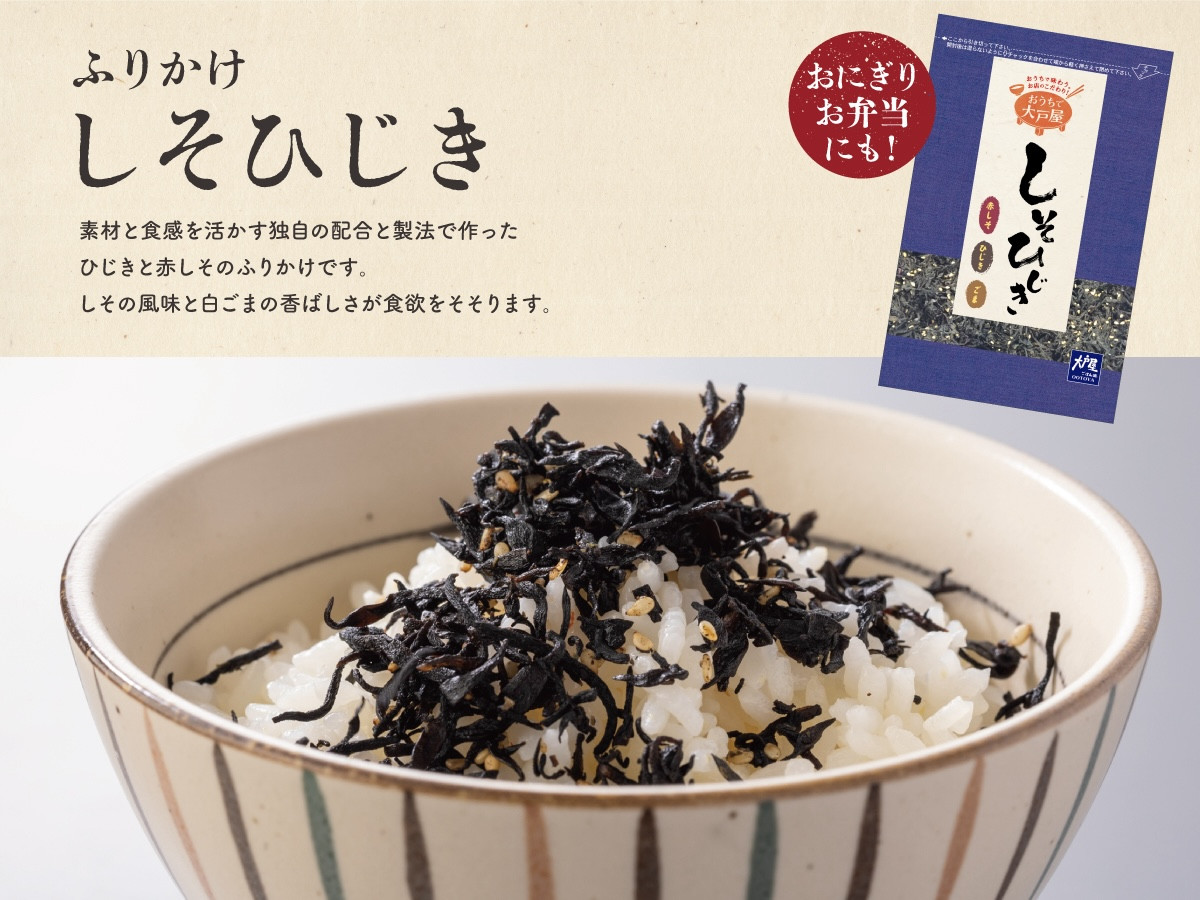 11.3大戸屋福袋「まんぷく袋」