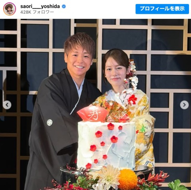 武尊&川口葵の結婚式に“豪華メンバー”集結 ※「吉田沙保里」インスタグラム