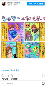 中川翔子、父・勝彦さんの姉との2ショットなどを公開　※「中川翔子」インスタグラム