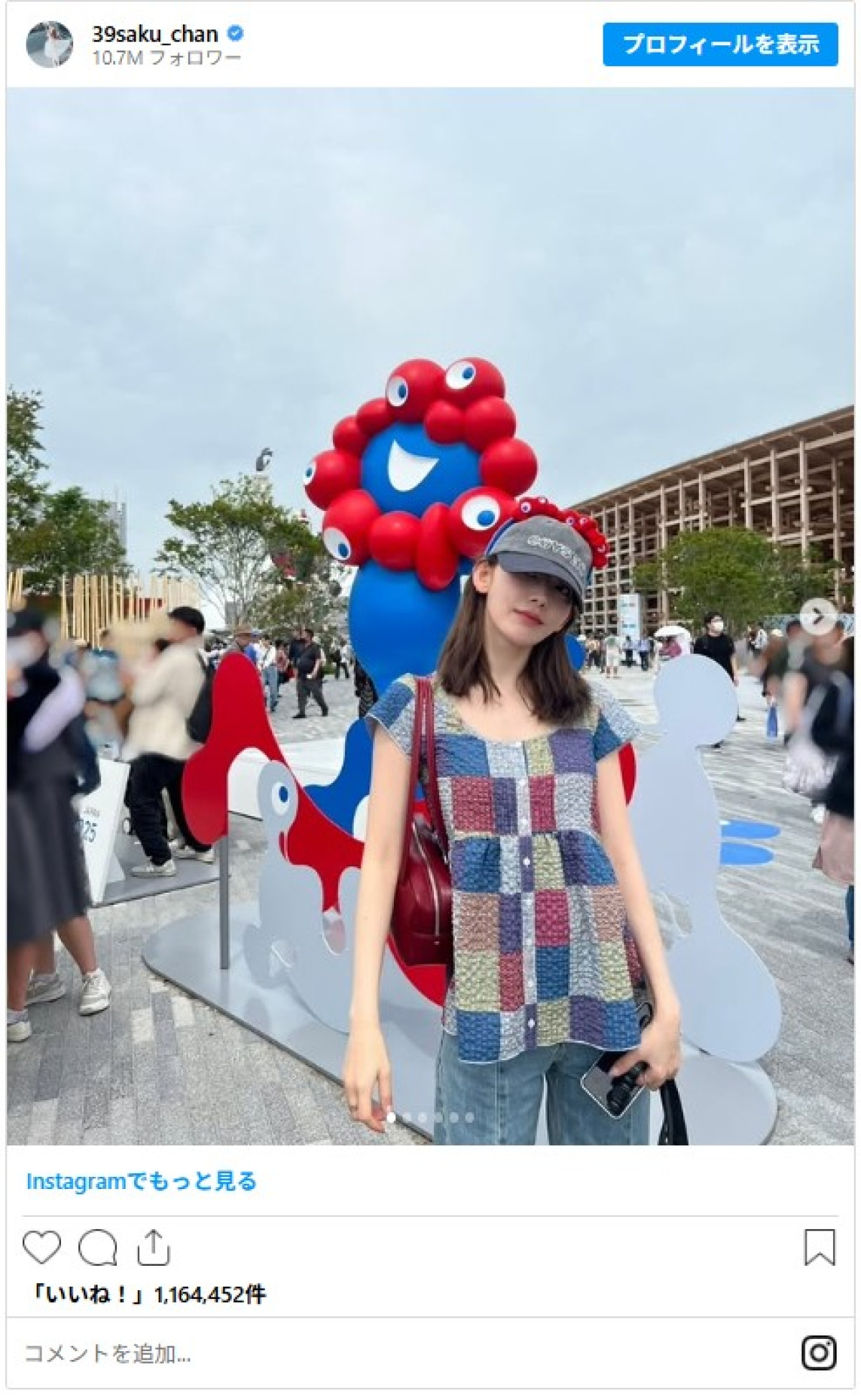 20251010_万博芸能人