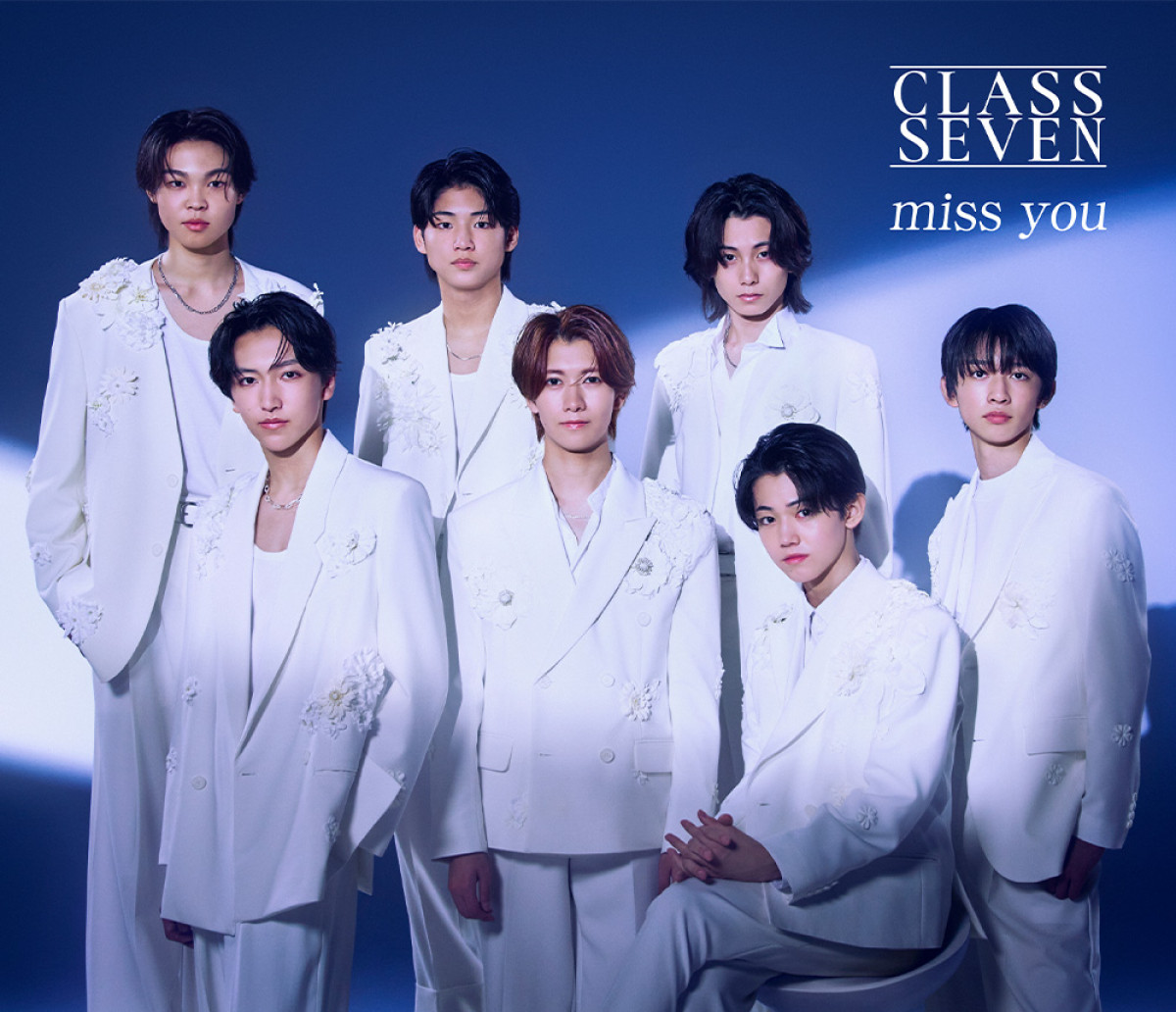 CLASS SEVEN、世代を超えて応援される「太陽」のような存在のグループに　1st Single「miss you」を10.20リリース