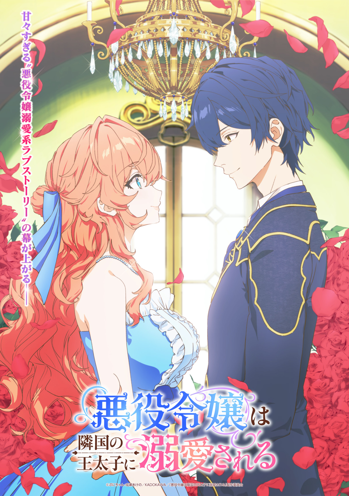 悪役令嬢は隣国の王太子に溺愛される