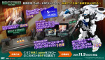 『ナイトストライカーGEAR』エックスキャンペーン