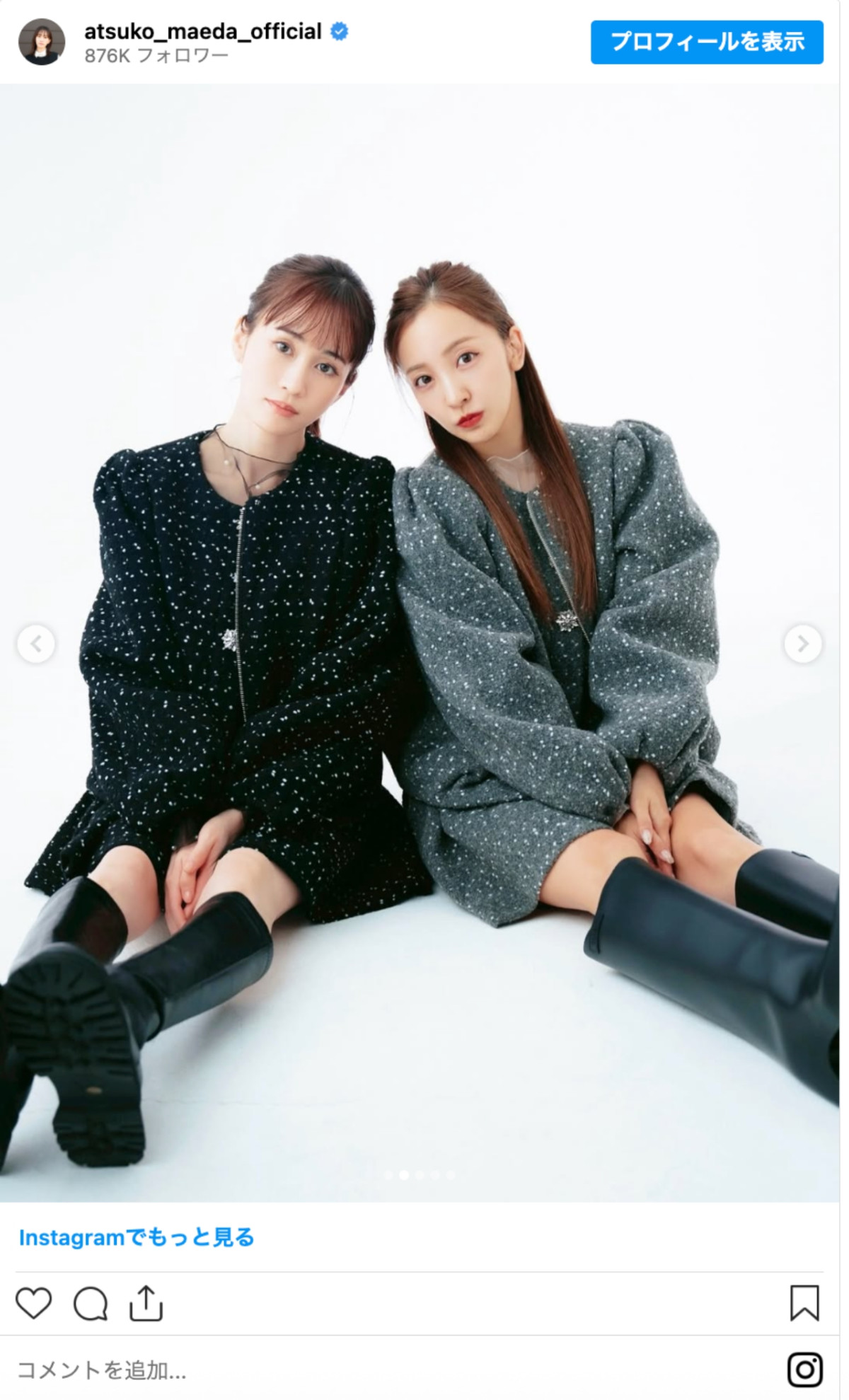 前田敦子×板野友美、“双子コーデ”姿に反響「最強の2人」「あつともかわいすぎる！」