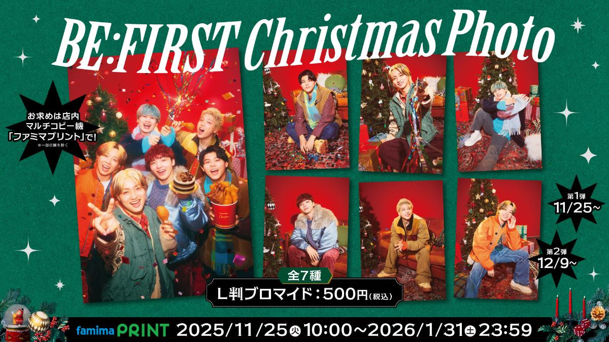 251120「ファミリーマート」