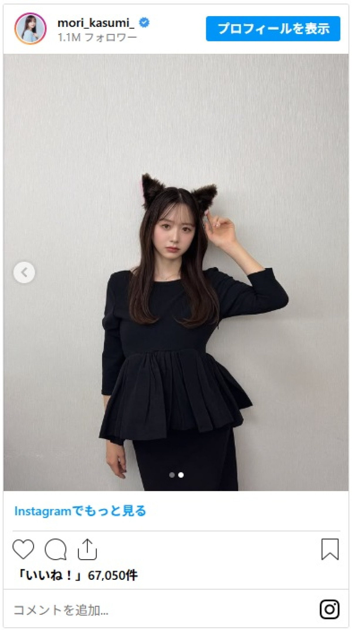 森香澄、えなこら、人気女優＆グラドルのコスプレに「鼻血が出た」「骨抜きにされてまう」