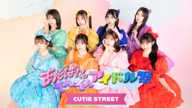 写真）FRUITS ZIPPER、CANDY TUNEら出演「あそばにゃそんそん アイドル