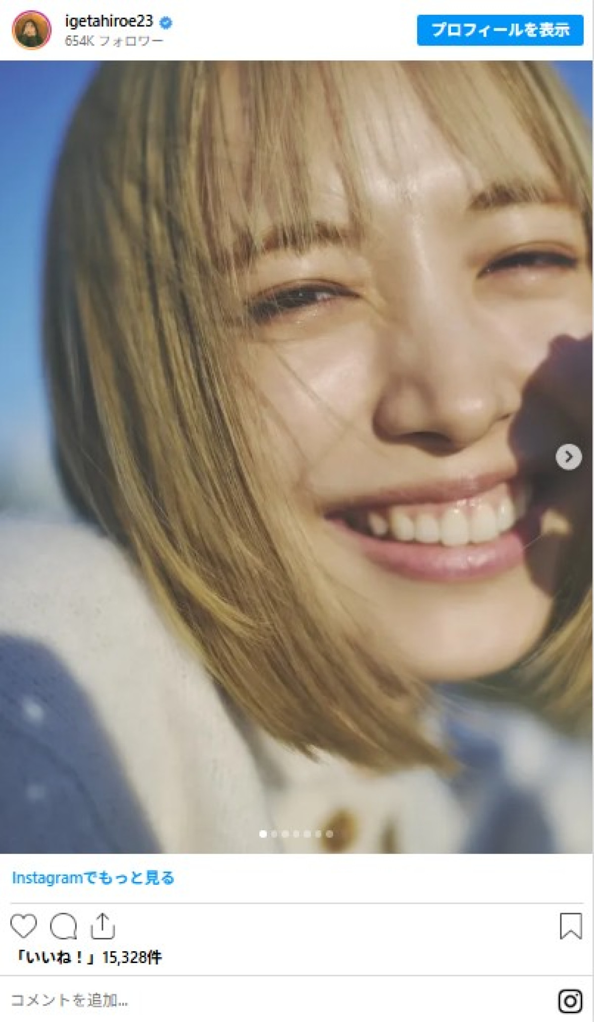 井桁弘恵、突然のイメチェン報告にファンビックリ「お人形さんみたい！」