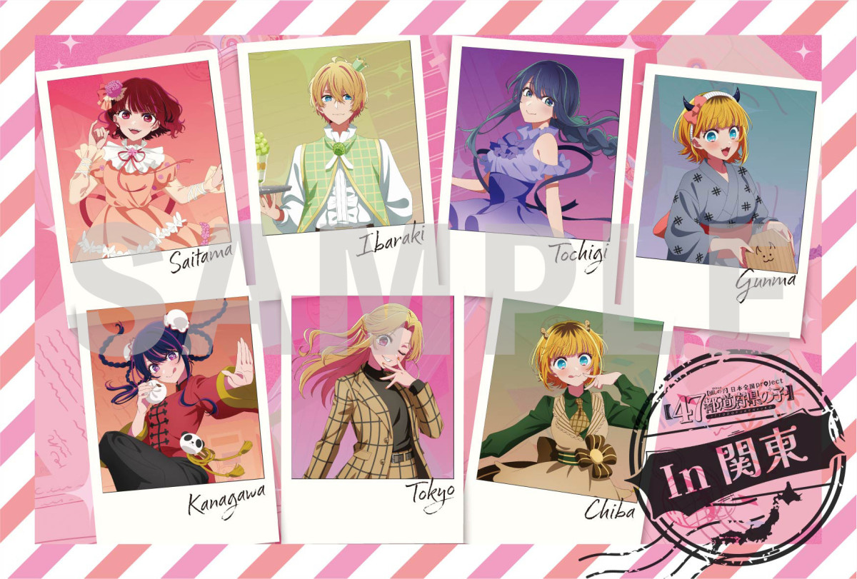 『【推しの子】』第3期、メインビジュアル＆第1弾PV解禁　EDはなとり「セレナーデ」に