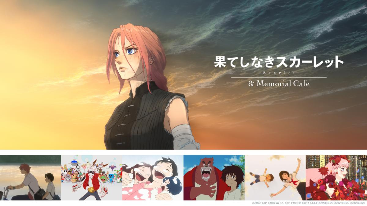 251113「果てしなきスカーレット ＆ Memorial Cafe」