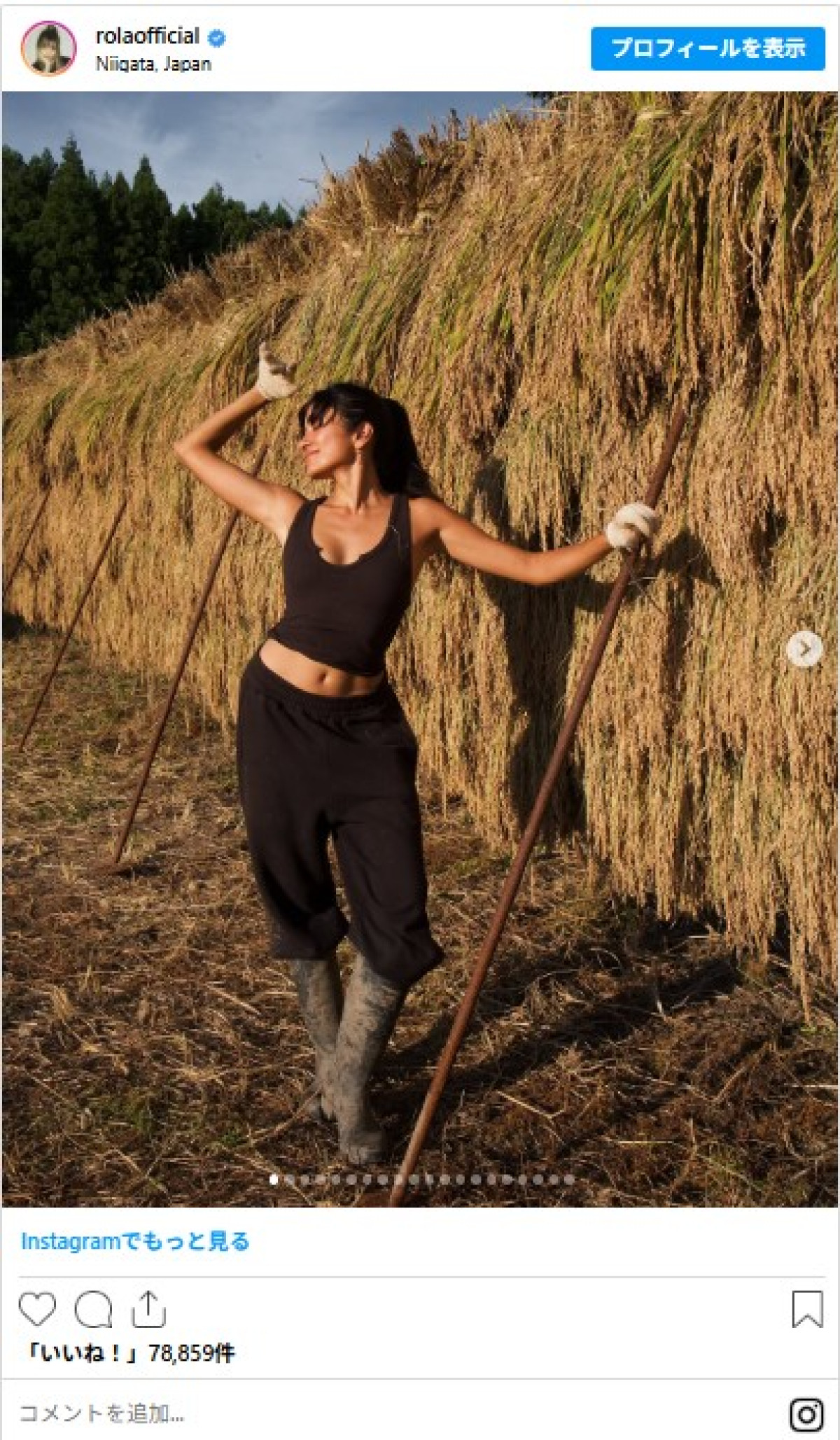 農業勉強中のローラ、背景とギャップがスゴい！　モードファッション×田園風景コレクション