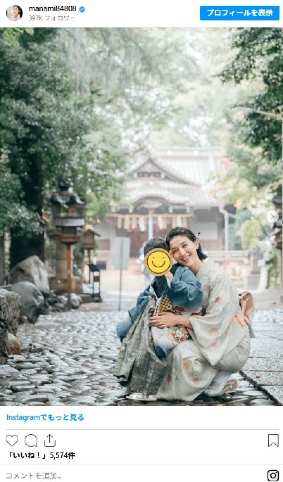 芸能人ファミリーの＜七五三ショット＞　永ちゃん娘は次女と着物2ショット