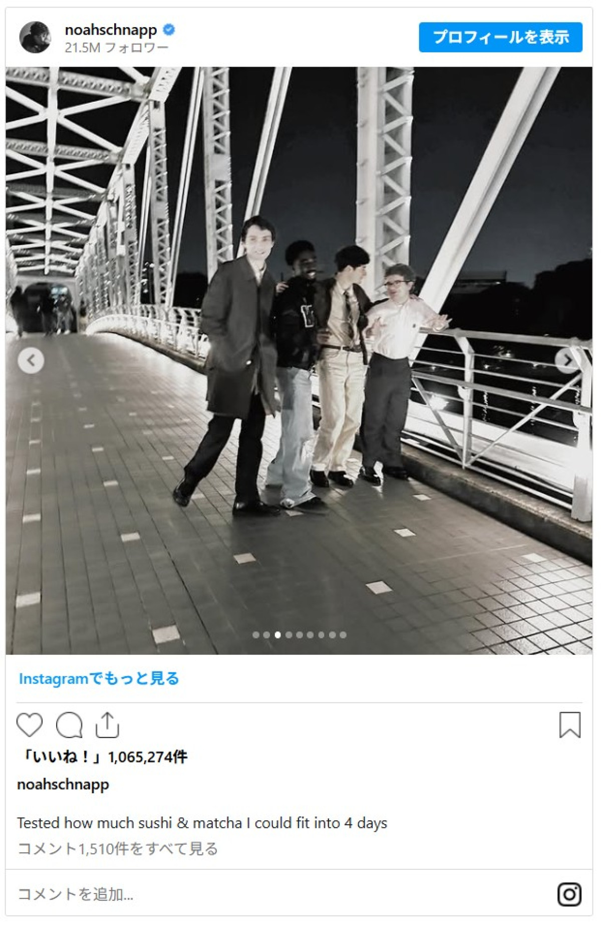 東京タワーに明治神宮＆グルメも　『ストレンジャー・シングス』ノア・シュナップ、来日思い出フォト投稿