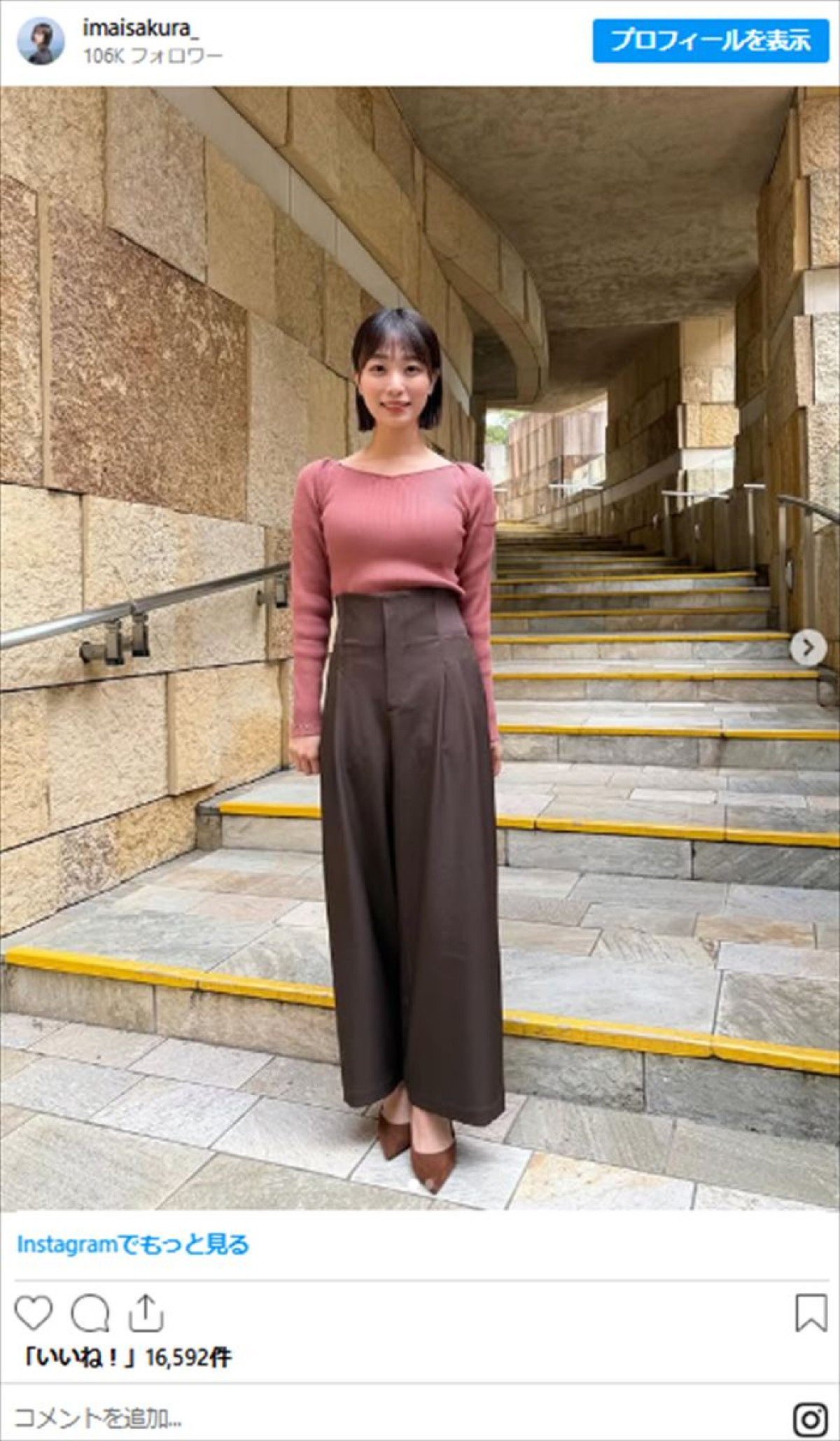 テレ朝お天気お姉さん26歳、ワンピース姿で美スタイル全開　「可愛すぎる」「綺麗」と絶賛の声