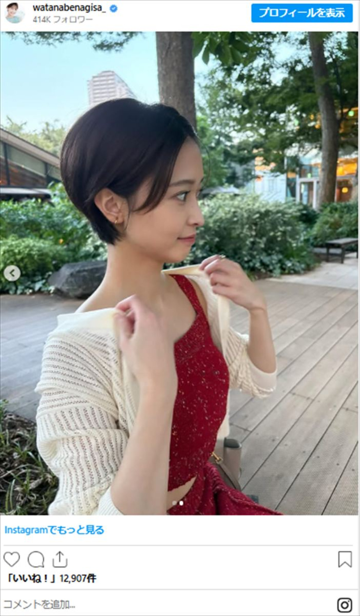 元フジアナ・渡邊渚ら、話題の美女たちのミニ丈コーデが「スタイル抜群」　絶賛の声集まる