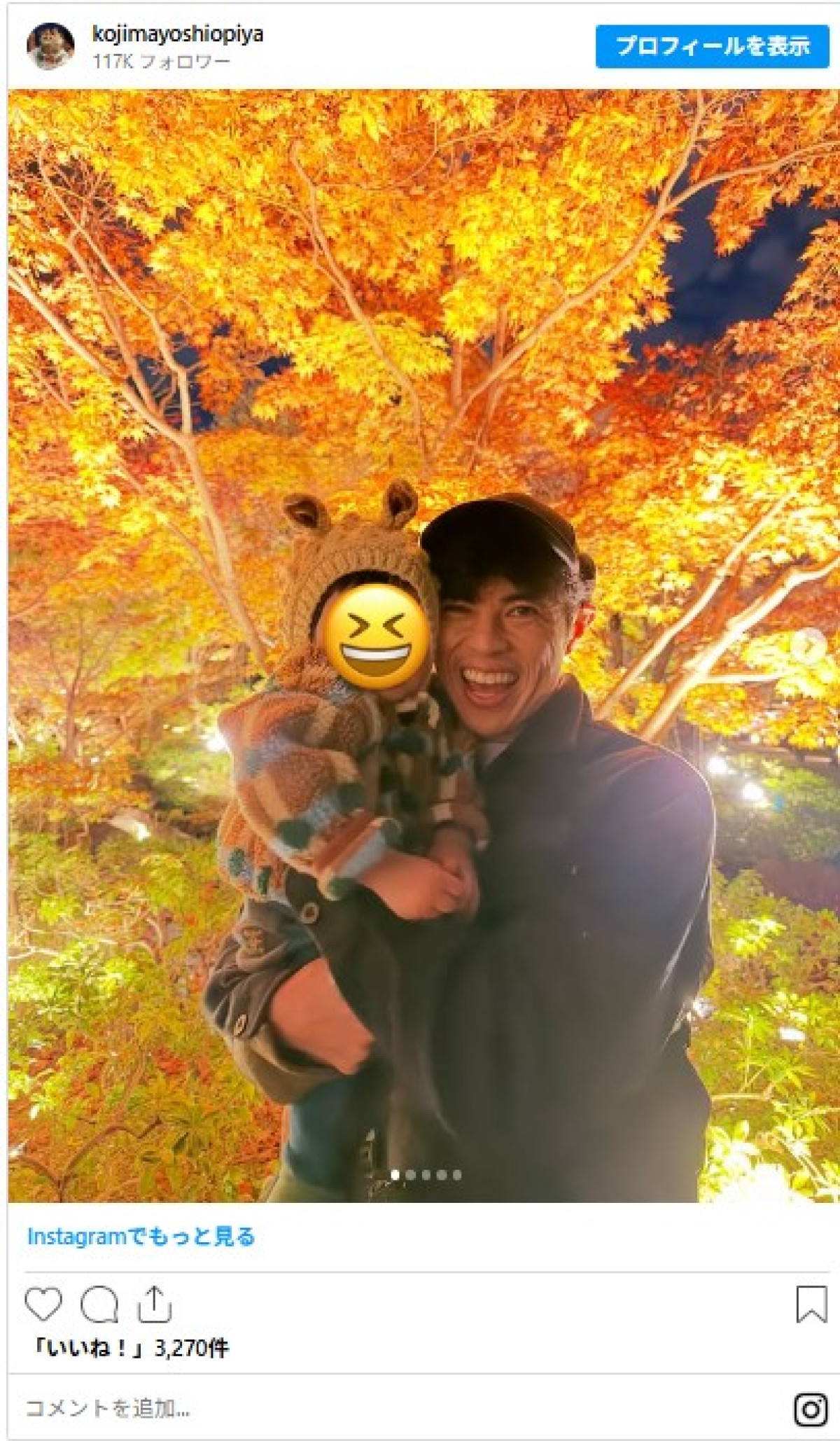 小島よしおインスタに1歳息子登場　レアな“父親の顔”に反響