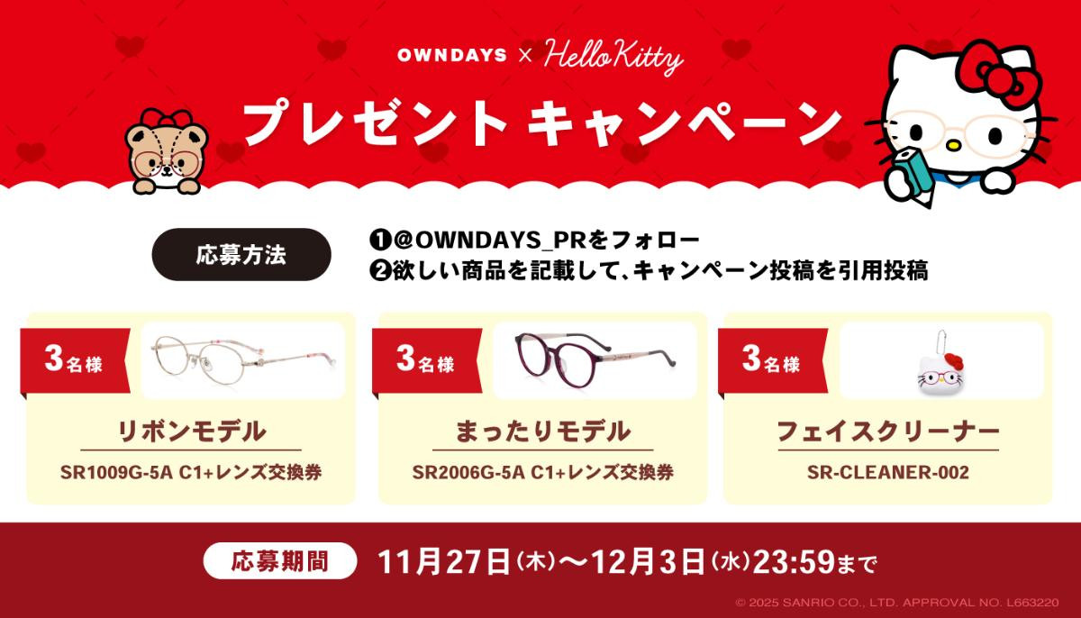 251127「OWNDAYS × Hello Kitty」