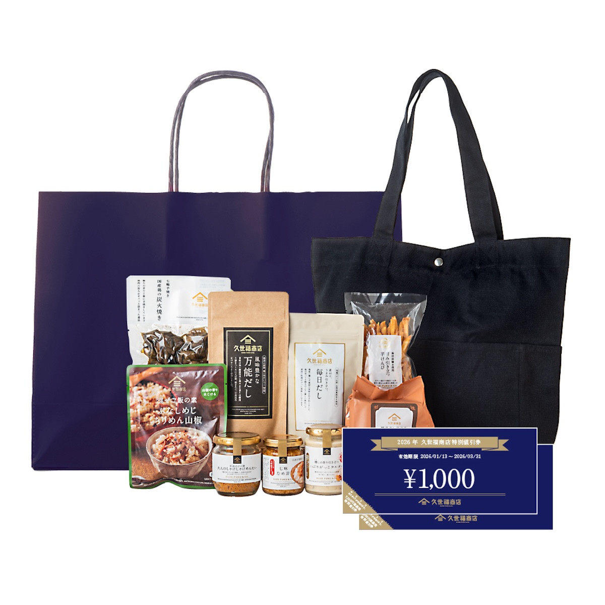 2025.11.16久世福商店福袋