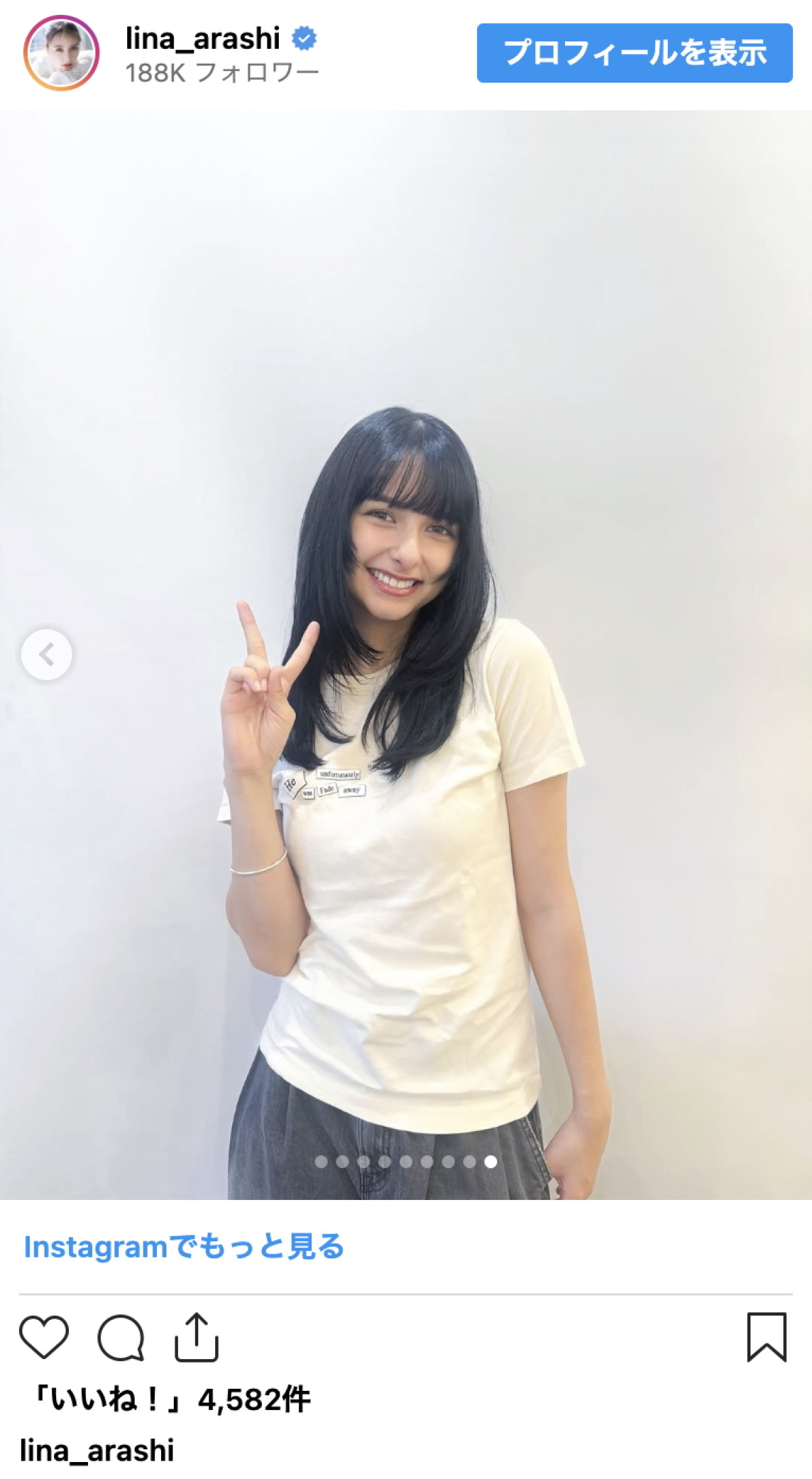 「ViVi専属モデル」女優・嵐莉菜、笑顔まぶしい近影に「激カワ」「黒髪似合ってます！」の声集まる