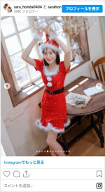 本田紗来がかわいすぎる多彩な衣装ショットを公開　※「本田紗来」インスタグラム