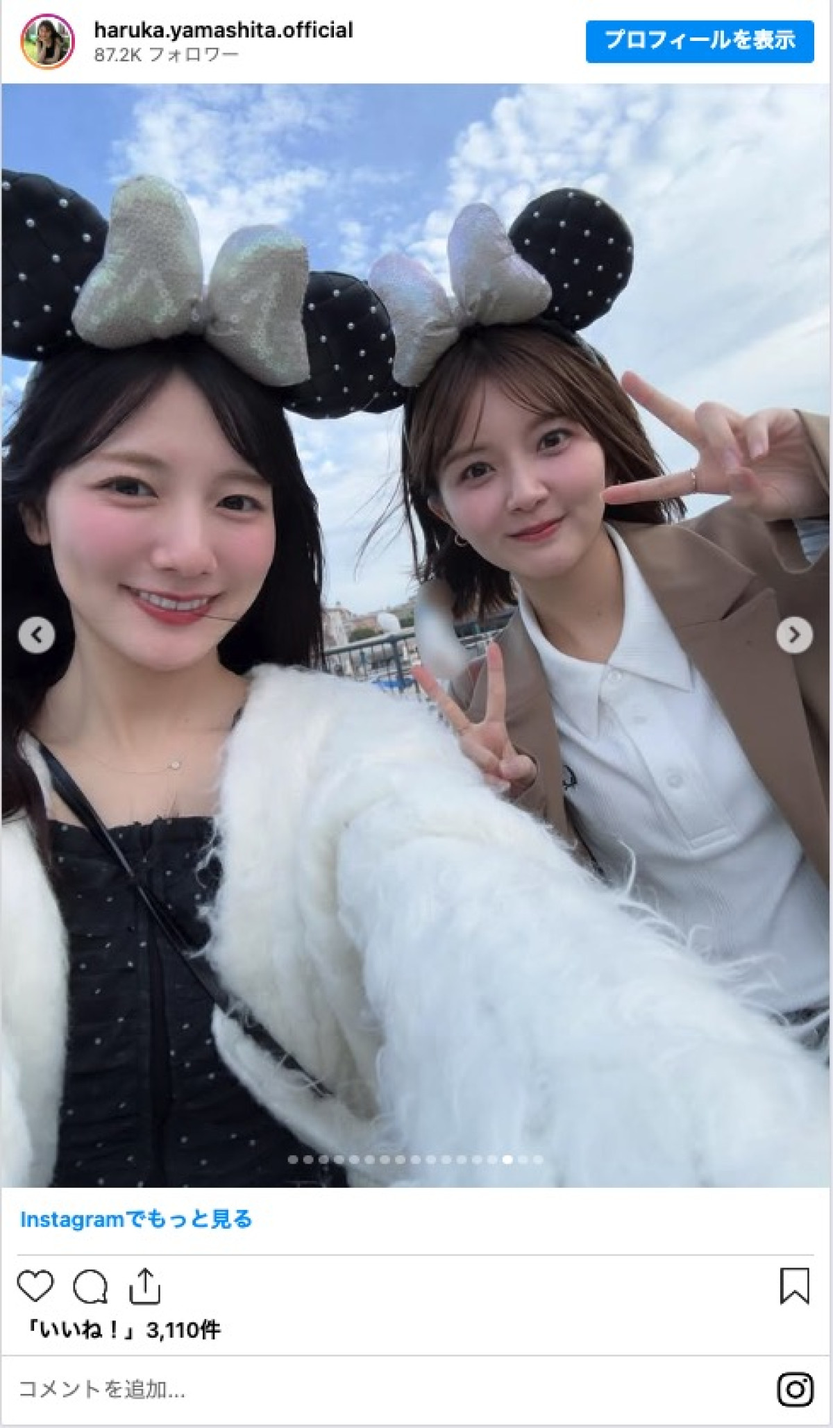 日向坂46・山下葉留花、“推しメン”河田陽菜とディズニーシーへ　「世界一可愛い」と幸せショット公開