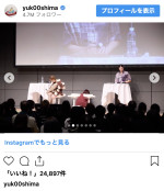 大島優子、ファンミーティングで共演した宮澤佐江、秋元才加との3ショットを公開　※「大島優子」インスタグラム