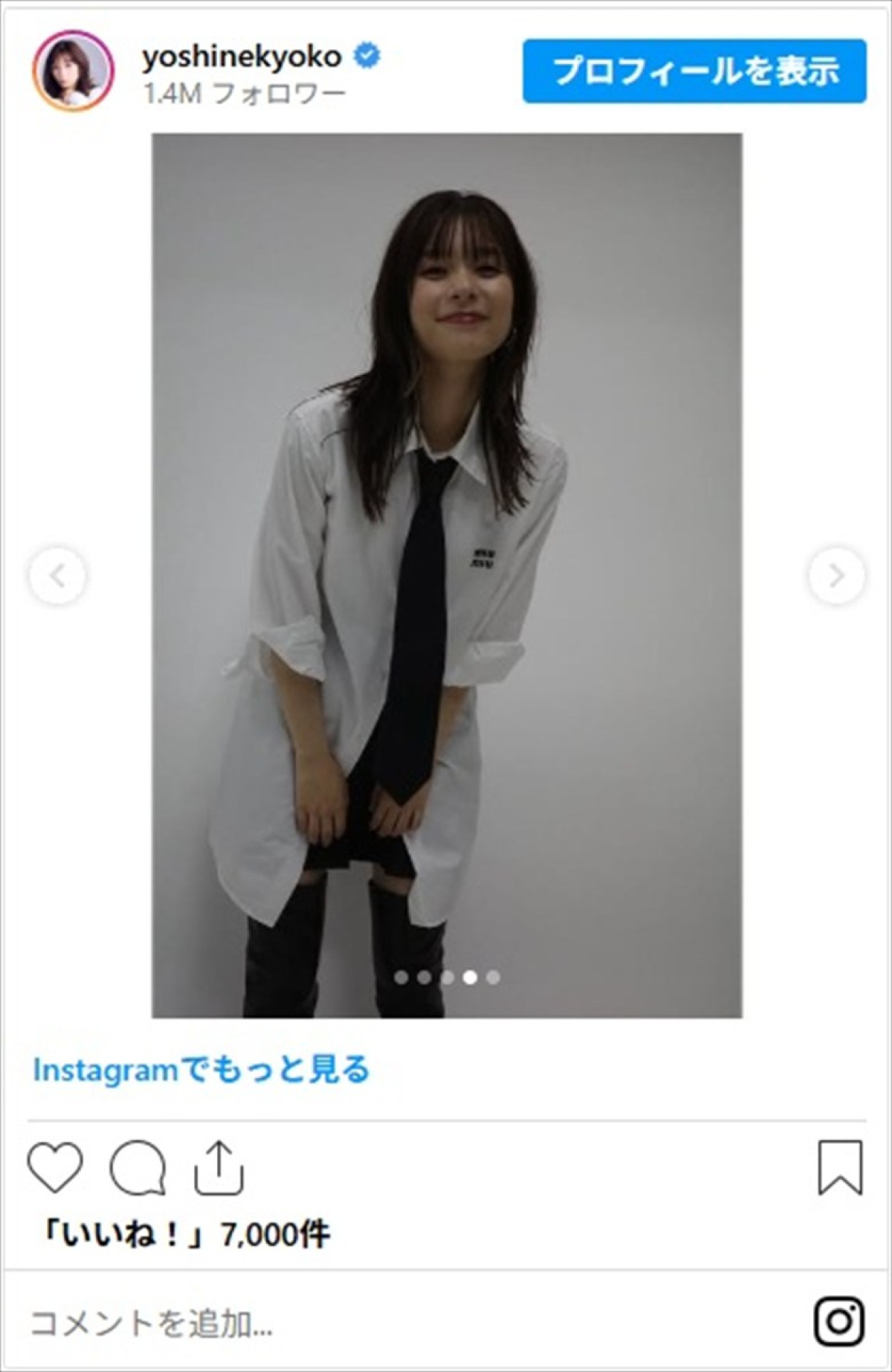 芳根京子、ニーハイブーツの美脚ショットで“絶対領域”ちらり「足ほっそー！」「どタイプすぎる」