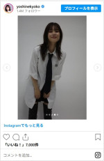 芳根京子、美脚すぎるグラビアオフショット　※「芳根京子」インスタグラム