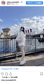 久間田琳加、耳あて×白もこコーデを披露　※「久間田琳加」インスタグラム