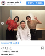 （写真左から）弘中綾香、山里亮太、田中みな実　※「弘中綾香」インスタグラム