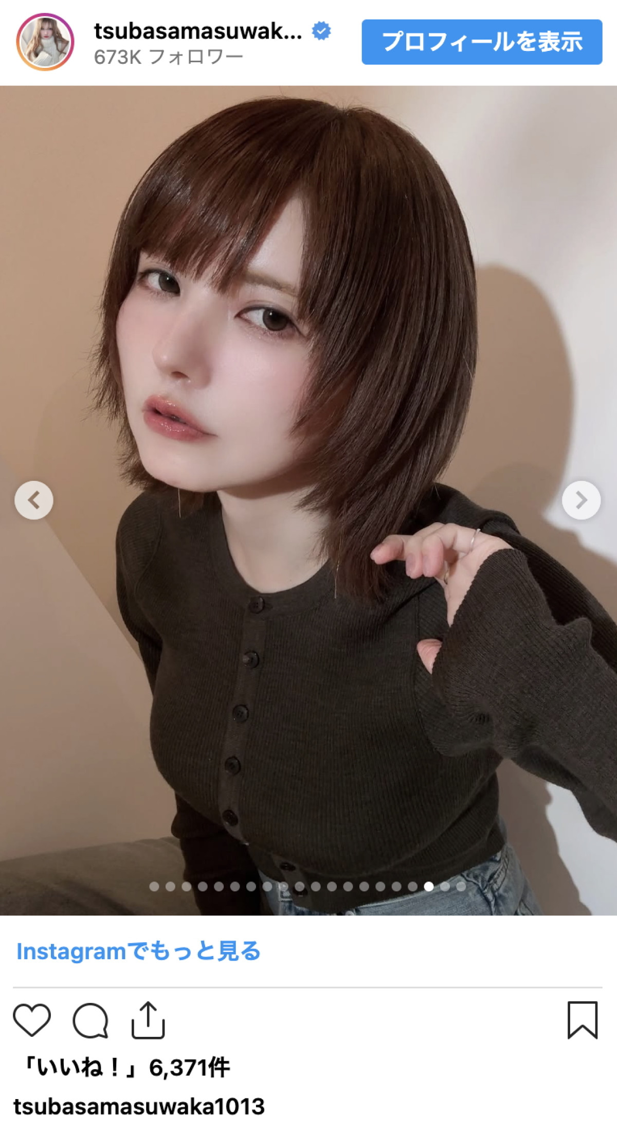 「見るたび別人」益若つばさ40歳、この1年で8回目のイメチェン「時を戻すことも可能です」