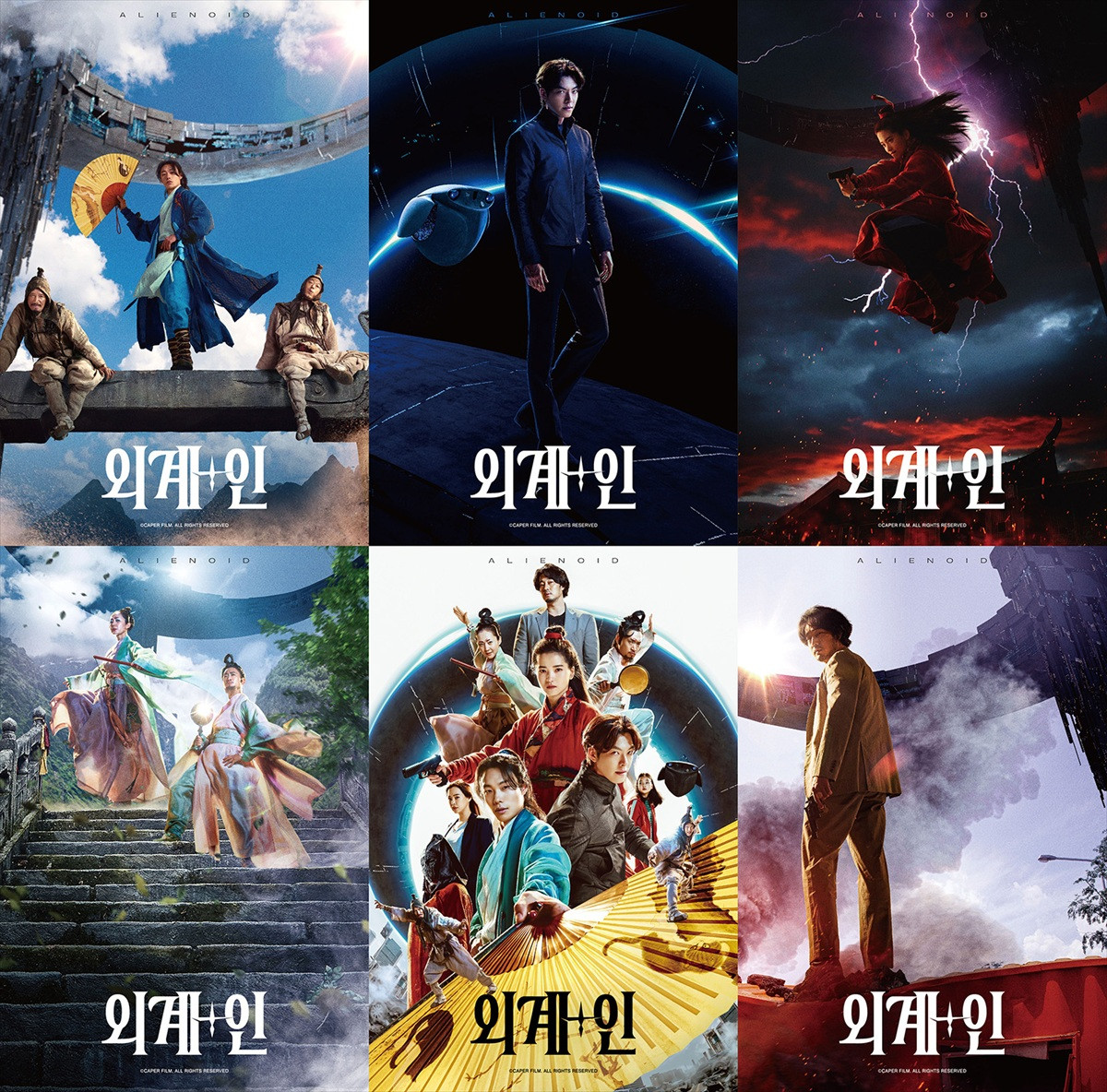 韓国発SF超大作『超時空英雄伝エイリアノイド』二部作連続で日本公開決定！　超特報＆ビジュアル解禁