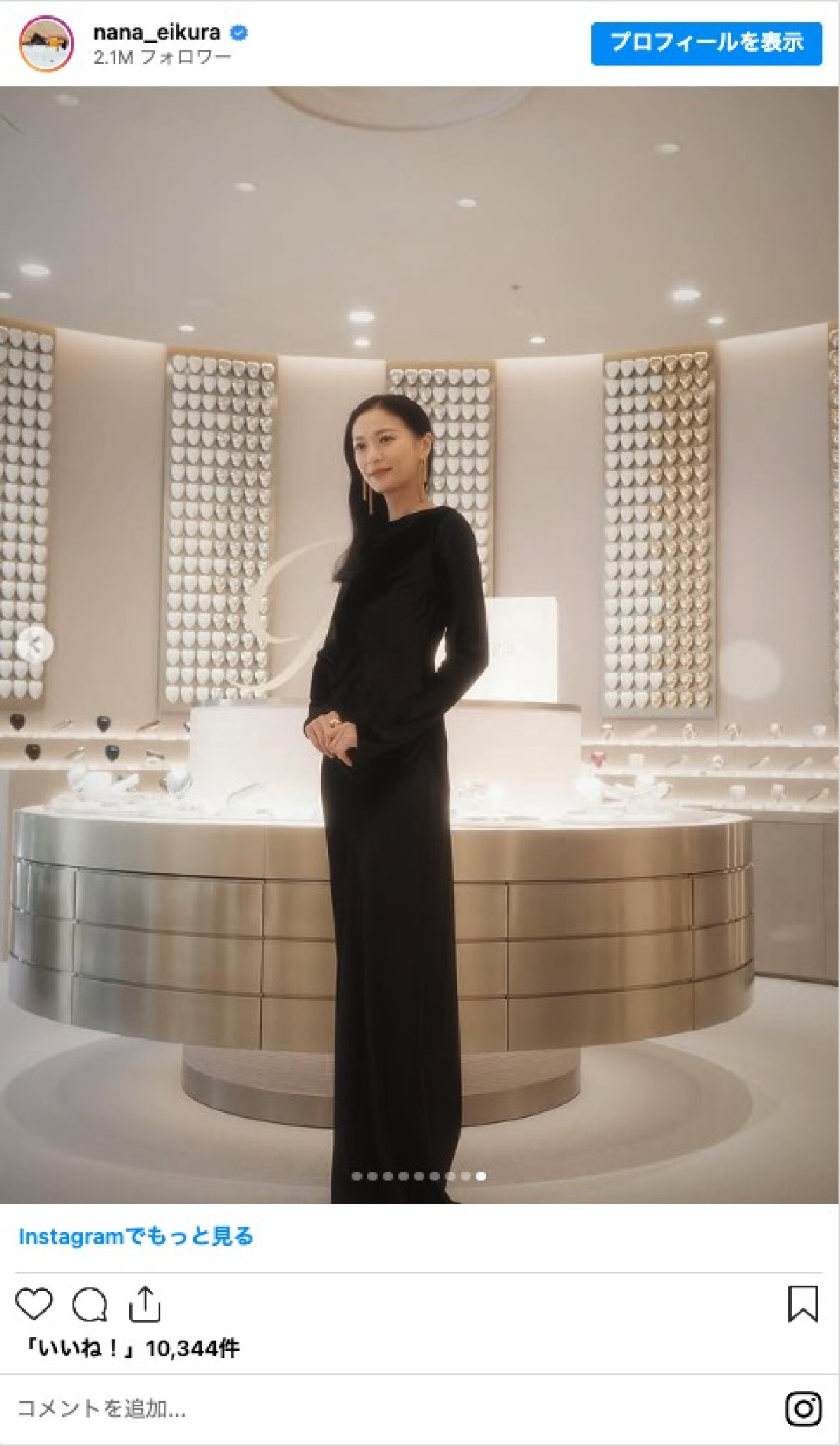 榮倉奈々、ロングドレス姿に称賛の声「美しすぎる」「素晴らしいスタイル」