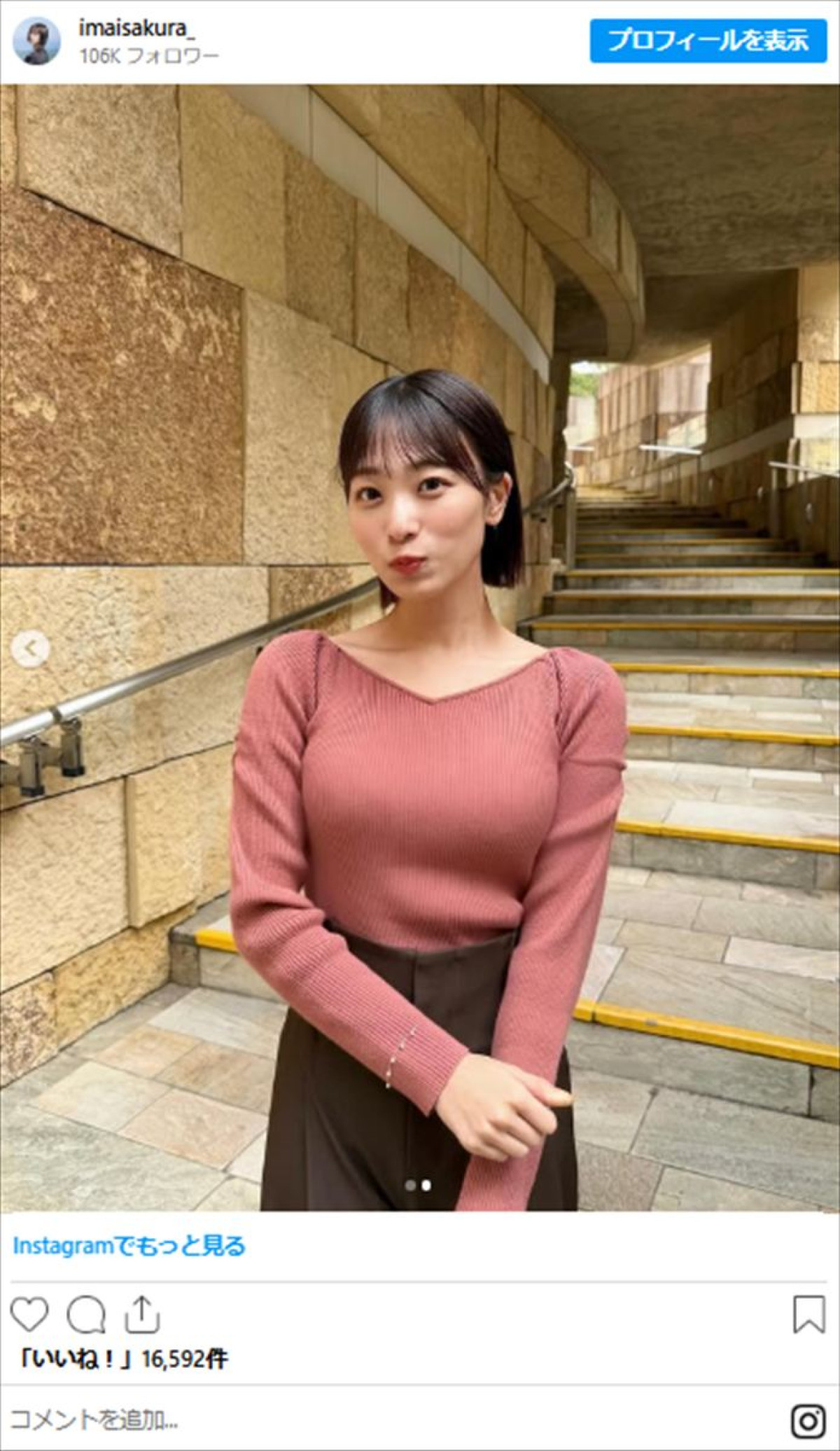 テレ朝お天気お姉さん26歳、ワンピース姿で美スタイル全開　「可愛すぎる」「綺麗」と絶賛の声