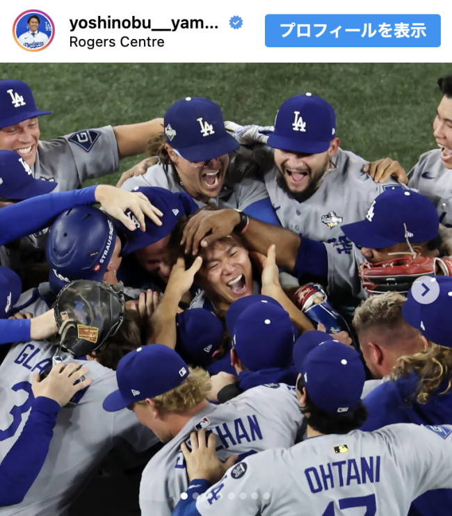 山本由伸、ロサンゼルス・ドジャースのワールドチャンピオン連覇を報告　※「山本由伸」インスタグラム