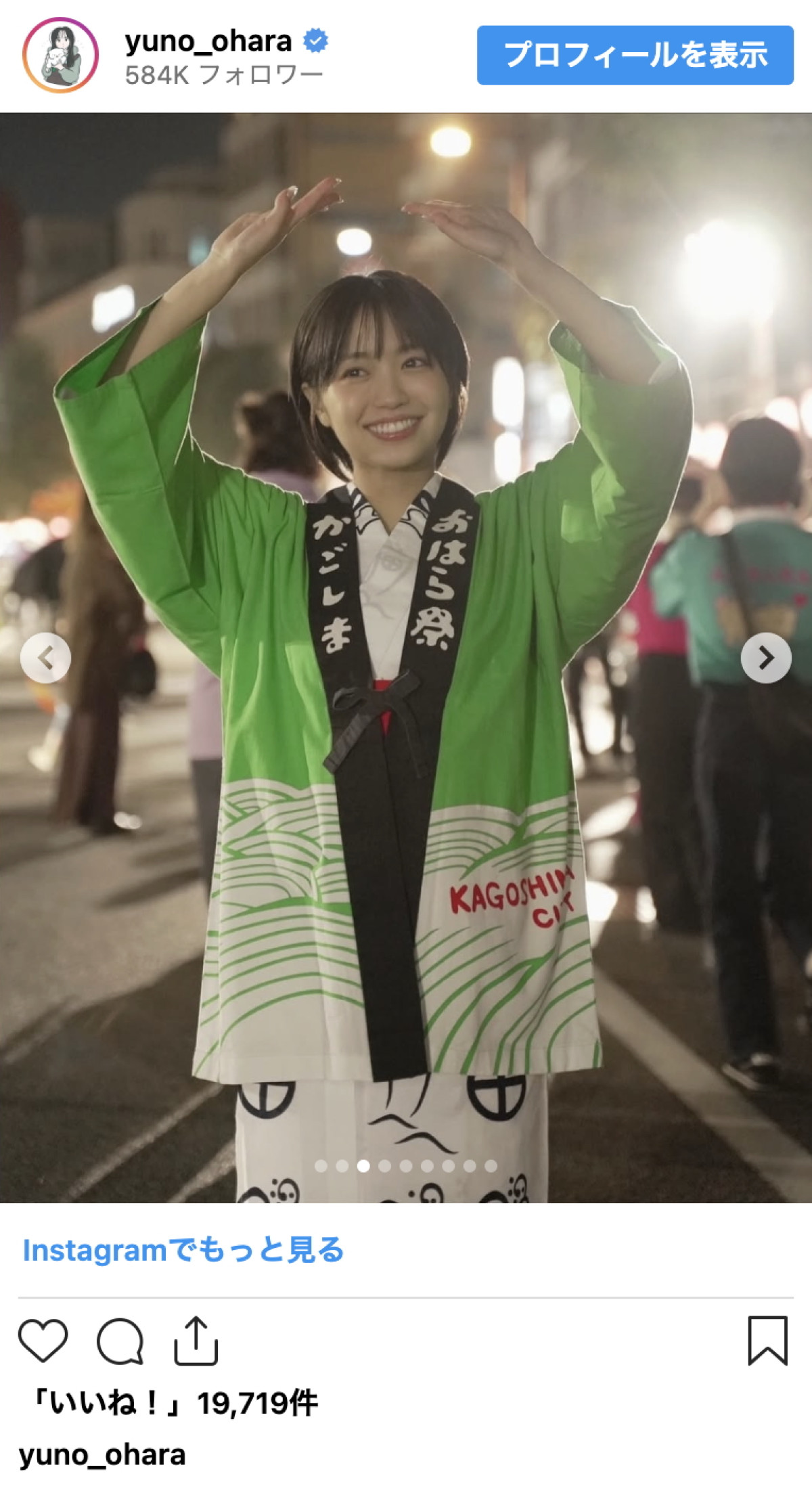 大原優乃、鹿児島「おはら祭」参加ショットが話題「めっちゃ可愛い」「天使やん」